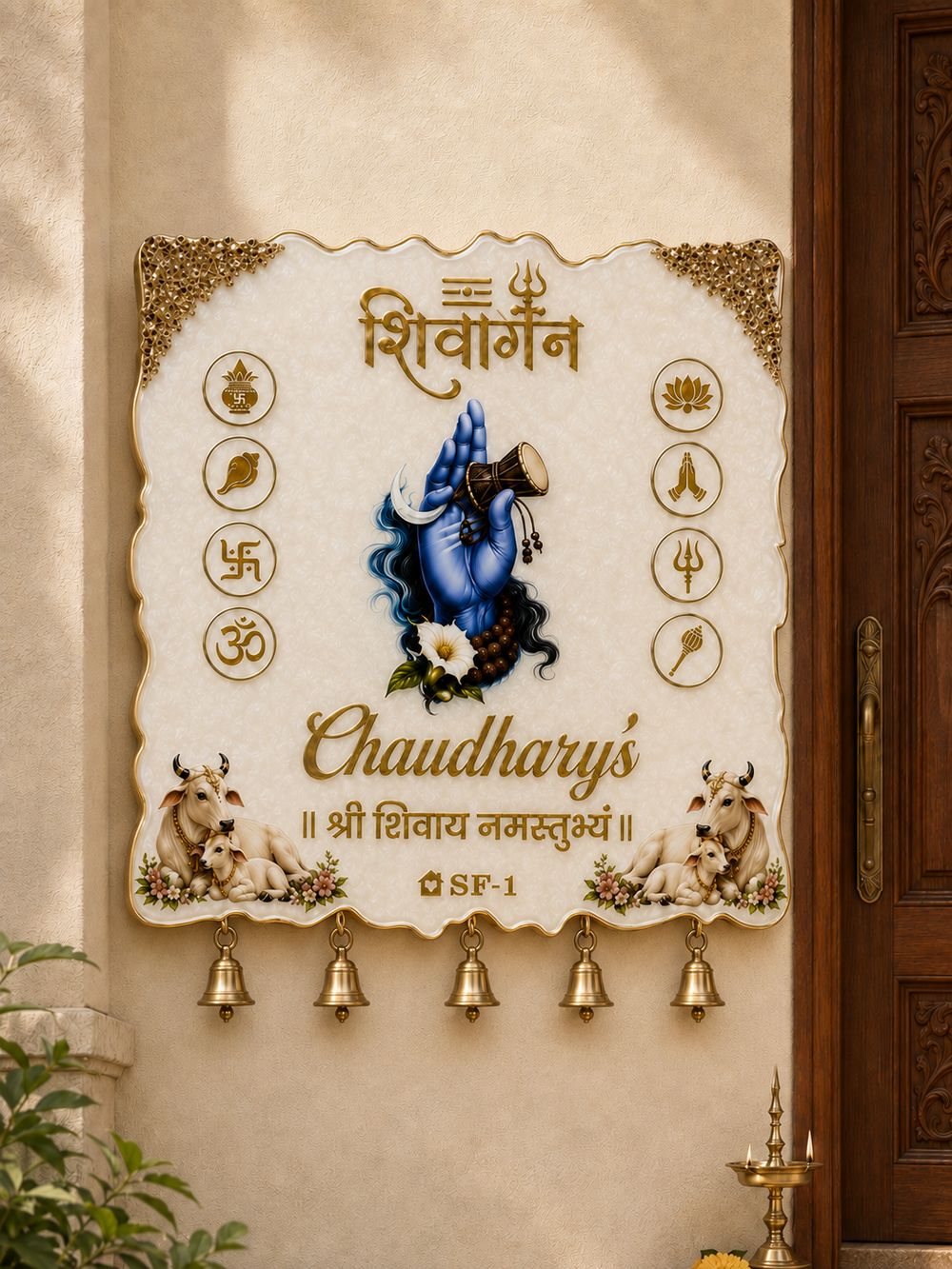Shivangan